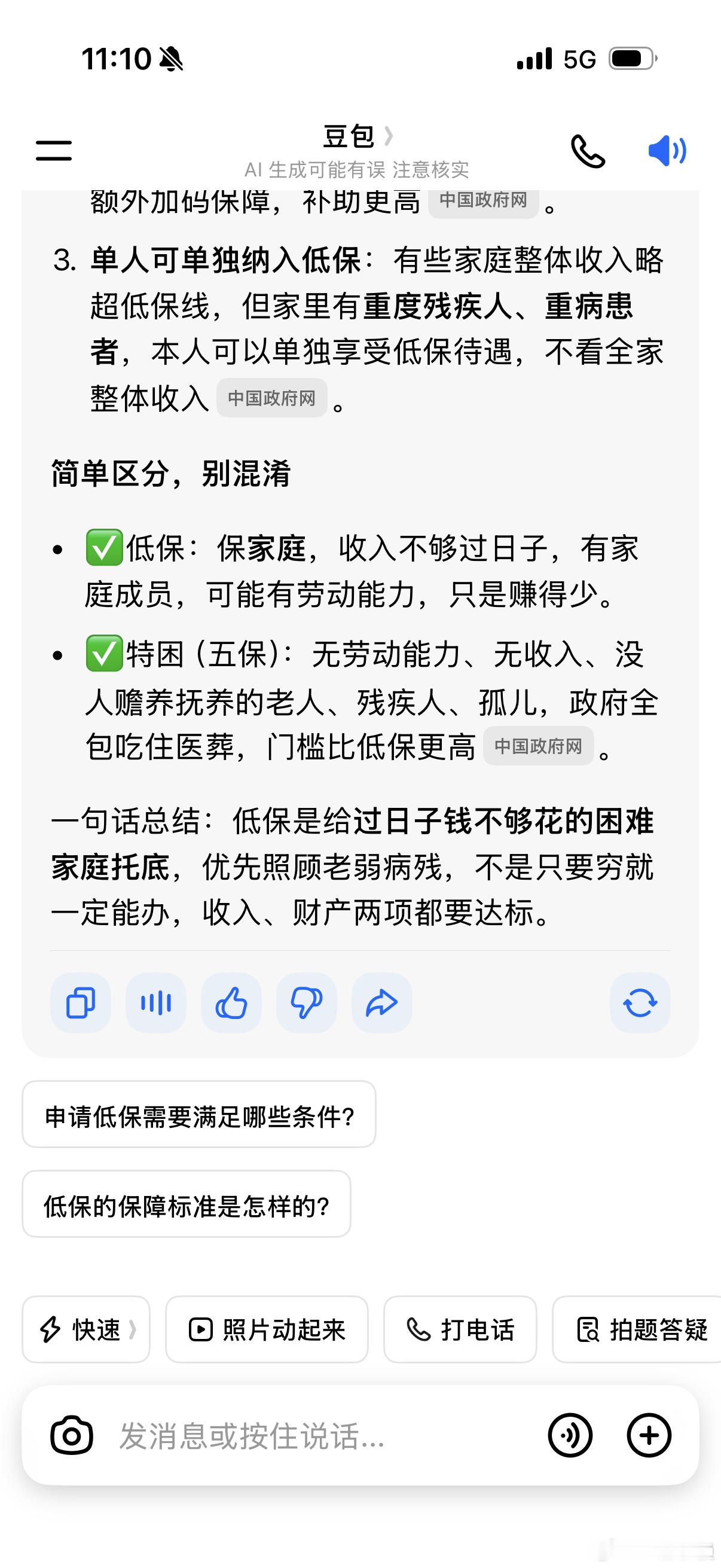 小妹妹追星可以理解，但是得量力而为呀，钱是不是自己赚的那都违背了低保创立的初衷，