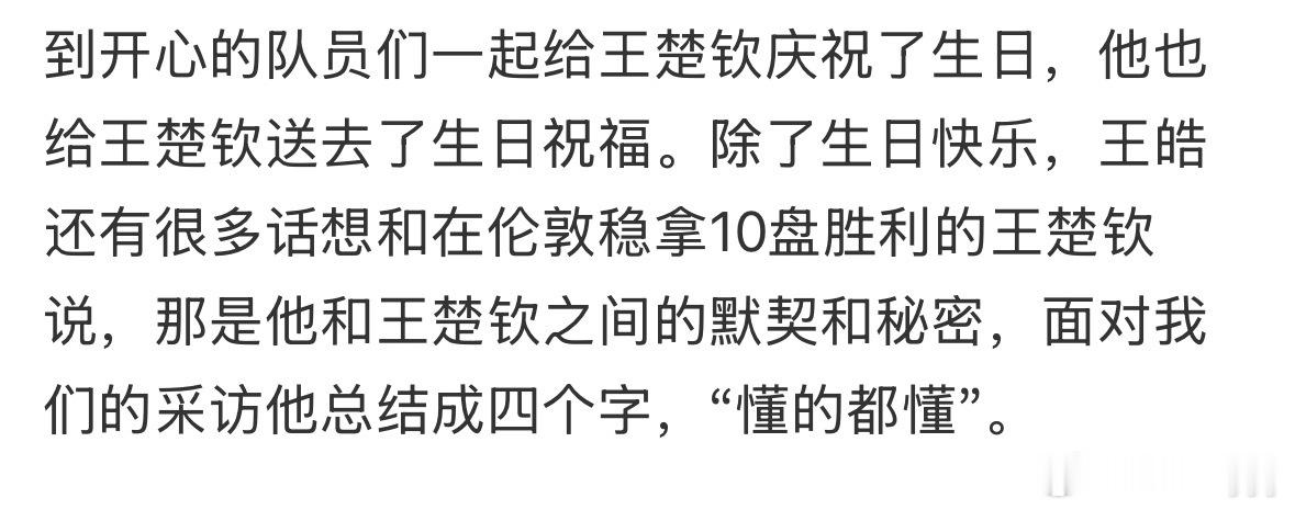班主任和队长还有秘密呢