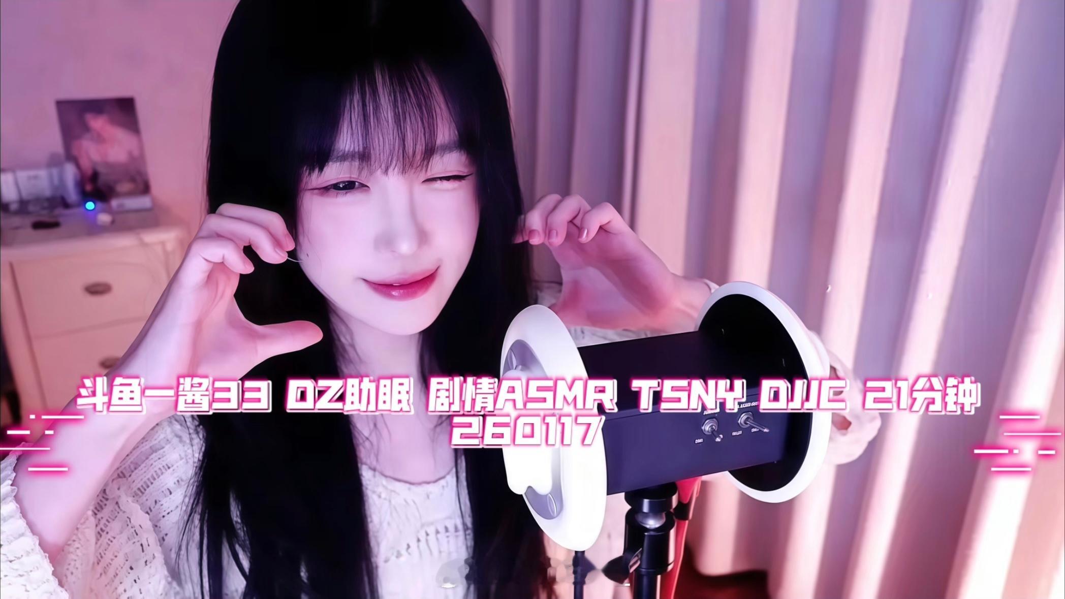 斗鱼一酱33 260617 FanCam[超话] ​​​