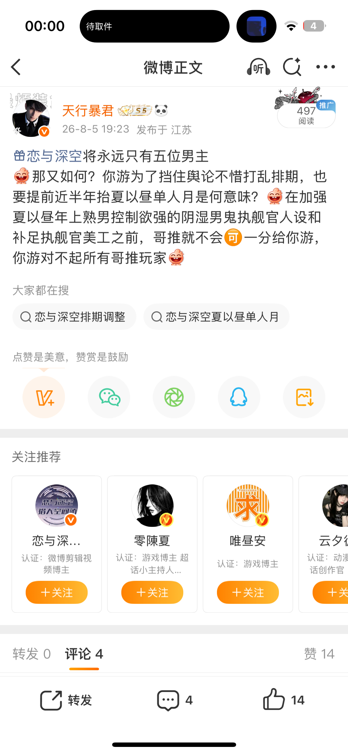 补档 