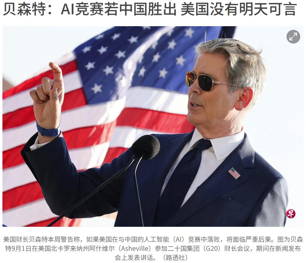 中美，以至于中西方竞争，谁能获胜，主要体现在科技，当前更多的体现在AI竞赛，正如