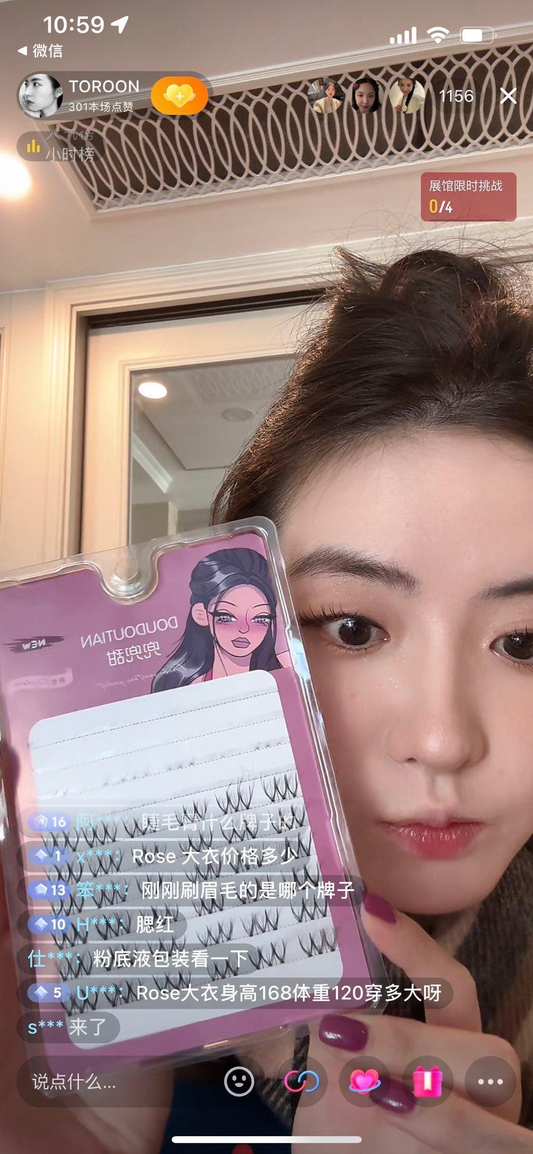 睫毛是这个 今天晚上🍑见！ ​​​