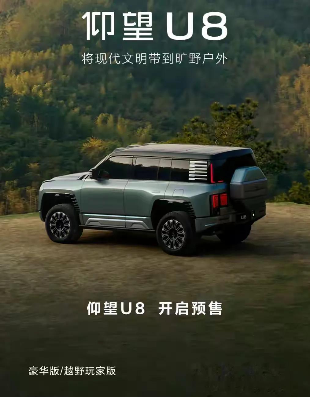 一堆水军在网上狂黑比亚迪仰望U8车重3吨多，真的很佩服这些水军的智商，黑都不会黑