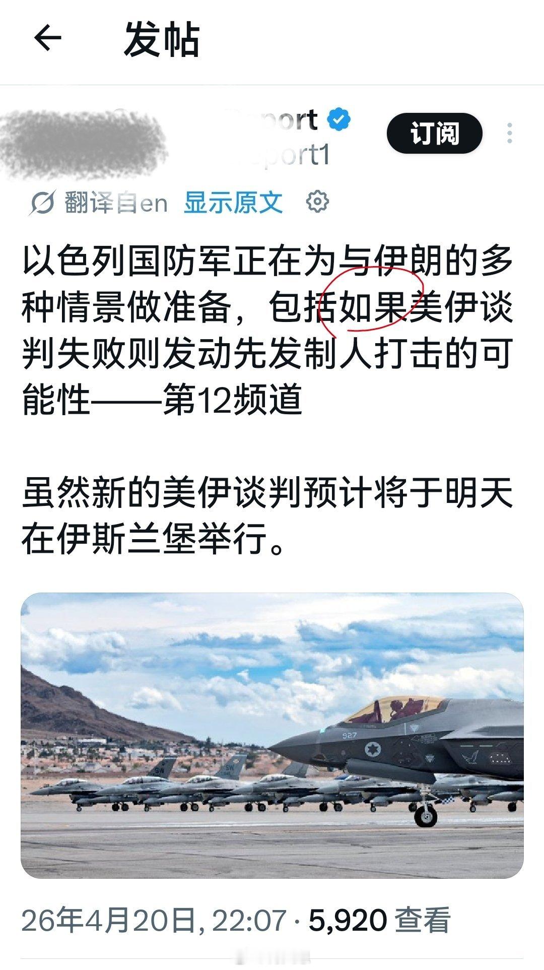 以色列显然最清楚，这事情已经没有“如果”，谈判失败是必然的、一定的。伊朗油轮突破