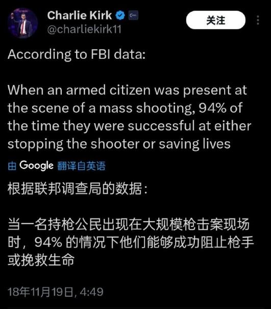 求锤得锤：特朗普盟友支持拥枪，最终死于枪击

据美国有线电视新闻网消息，10日特