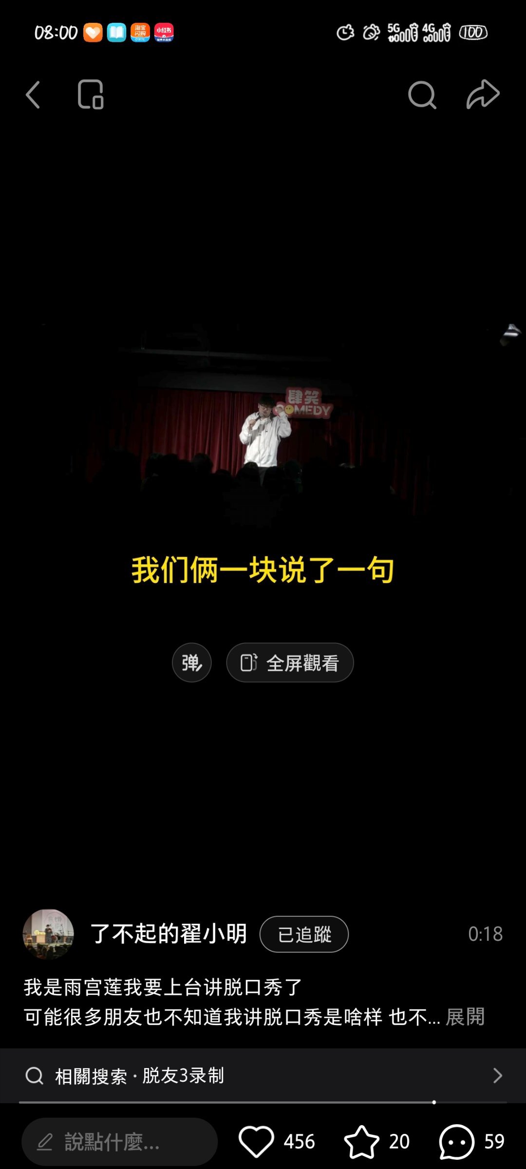 成功的让我发出了清早的第一声大爆笑 