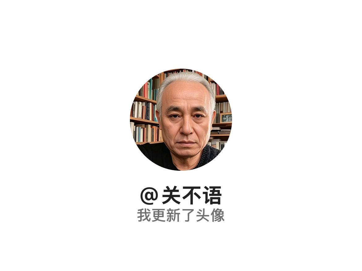 快来看看我新换的头像吧