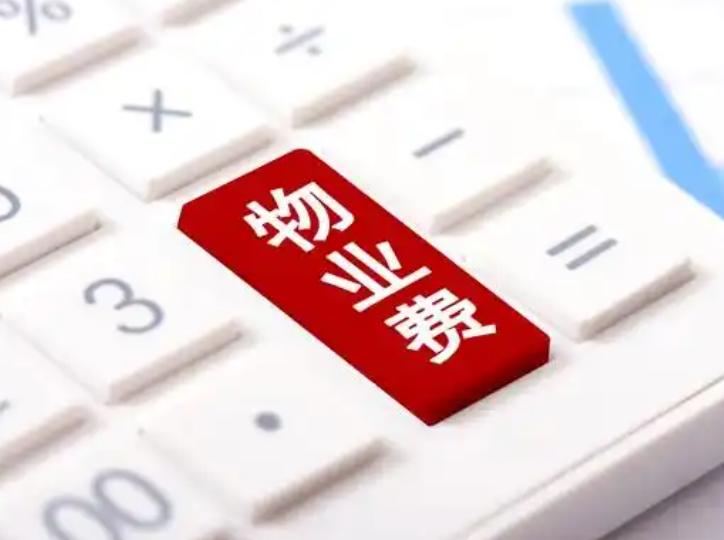 物业现在为什么
都不催缴物业费了
答：因为物业知道
想交的不用催
不想交的，催了