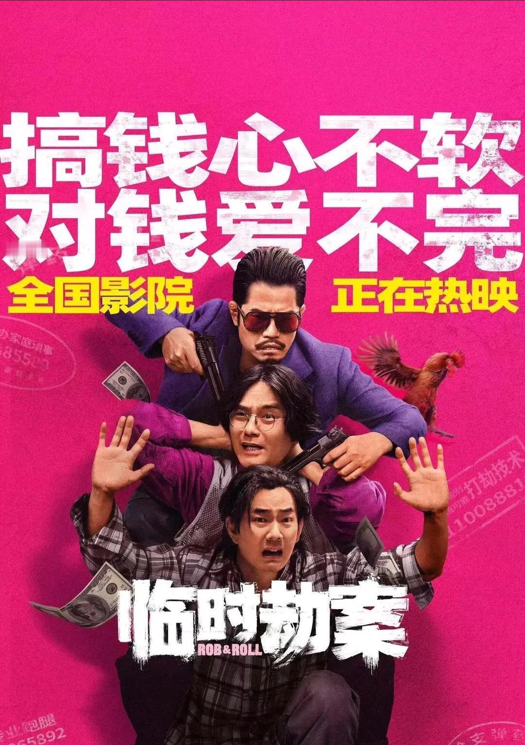 1.20号《年会不能停》排片19.2%，票房占比达到34.5%。
1.20号《临