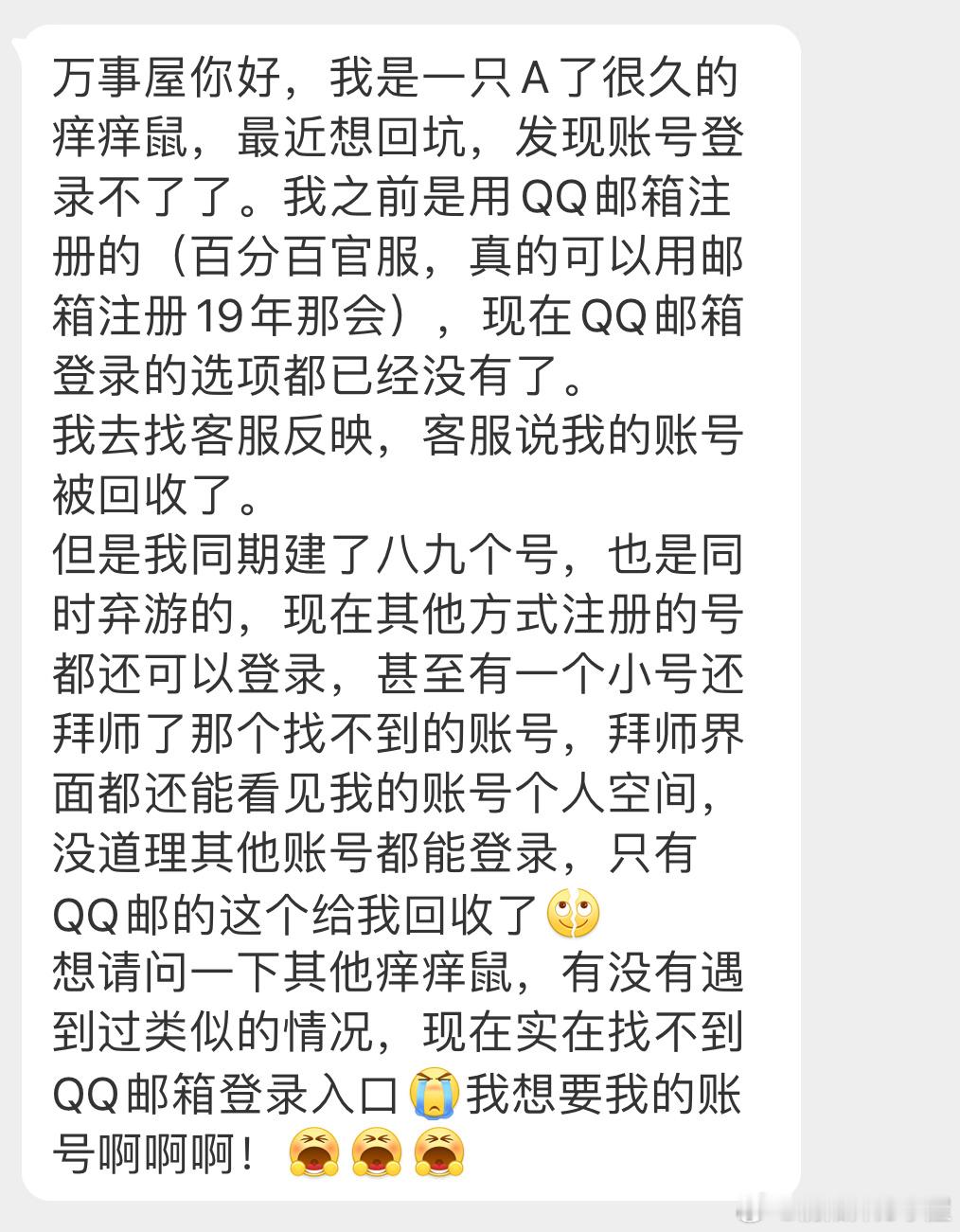 大家伙救救—— ​​​