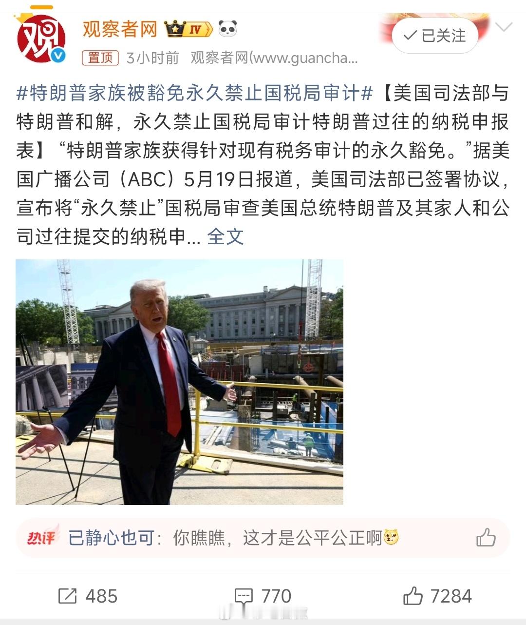 易中天：美国联邦宪法的总体精神就是“防官如防贼，防权如防火，防权力的滥用如防洪。