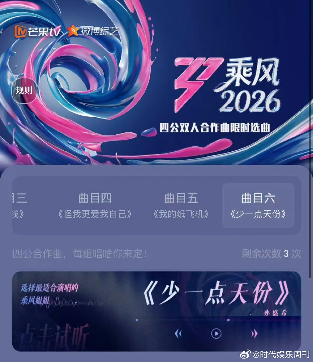 浪姐四公选曲乘风2026 精心甄选优质曲目，适配各类舞台编排，只为呈现更惊艳的视