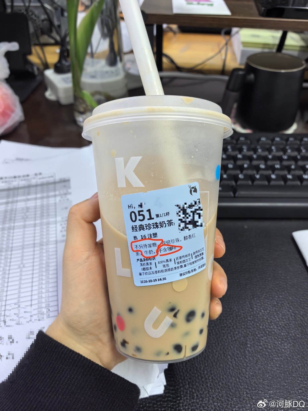 上班头一天困得很，这不纯奶+红茶嘛，健康的很[doge]中午吃的麻辣香锅，好吃。