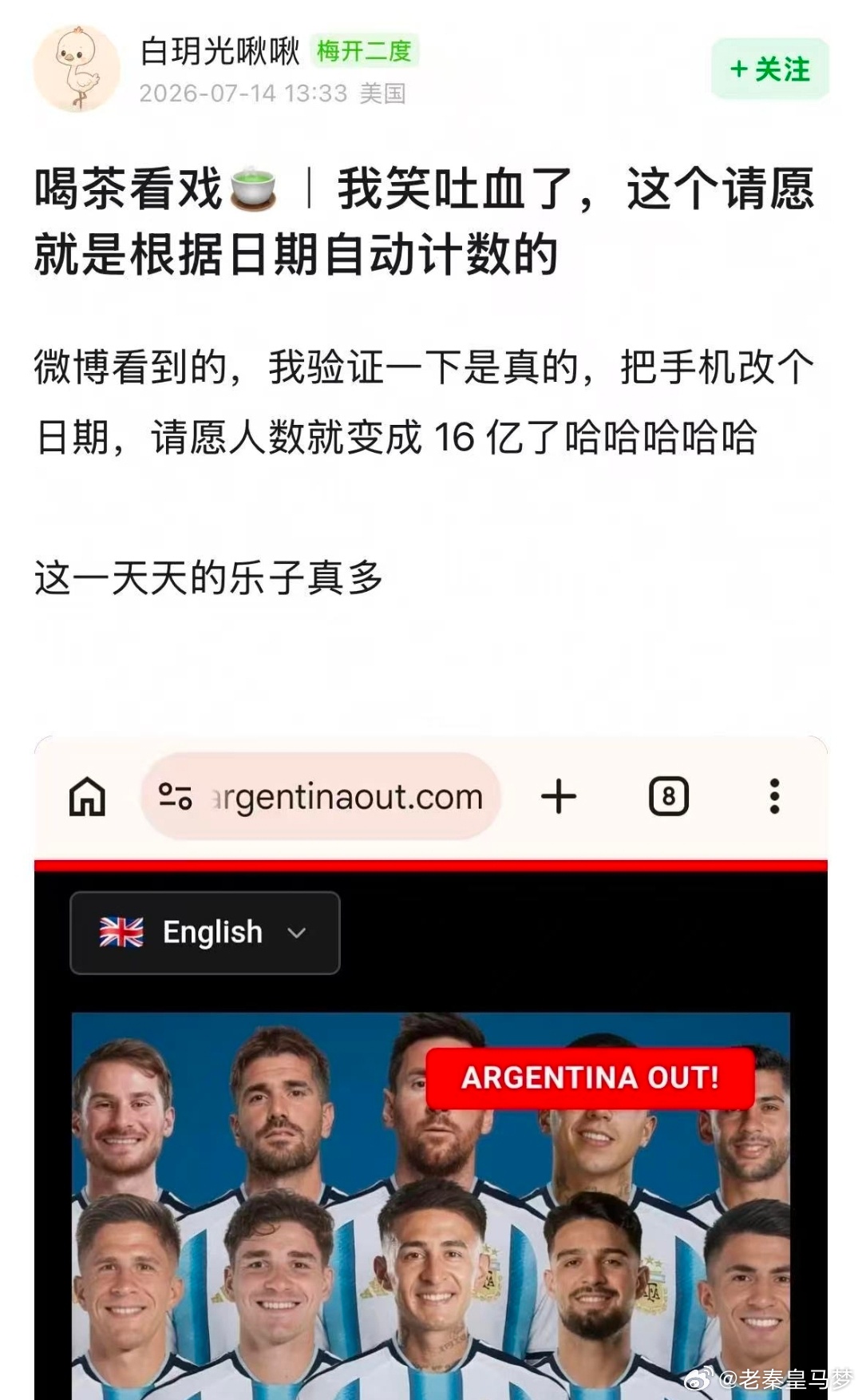 不如投票复活葡萄牙，6亿球迷不比这个夯超250万人请愿将阿根廷逐出世界杯