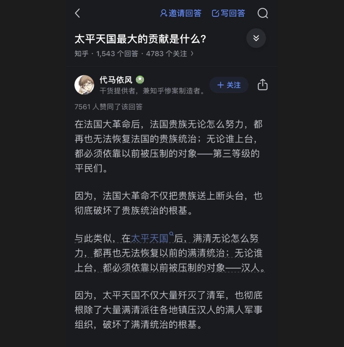 太平天国运动作出了巨大贡献，为什么？到底是什么历史规律，对中国现代历史...