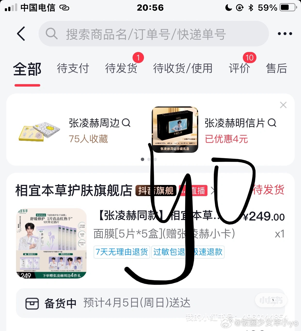 张凌赫周边中转站  预出一套相宜本草紫色105🍞走🐟骗子滚远点 