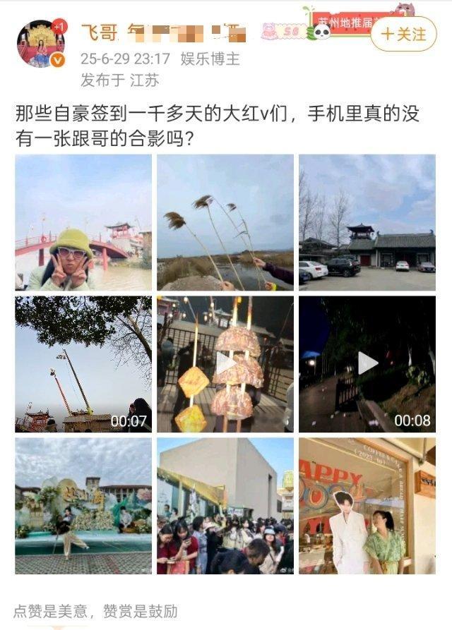 一想到被这种拿着立牌打卡当合影炫耀的人纠缠也是挺无奈的 