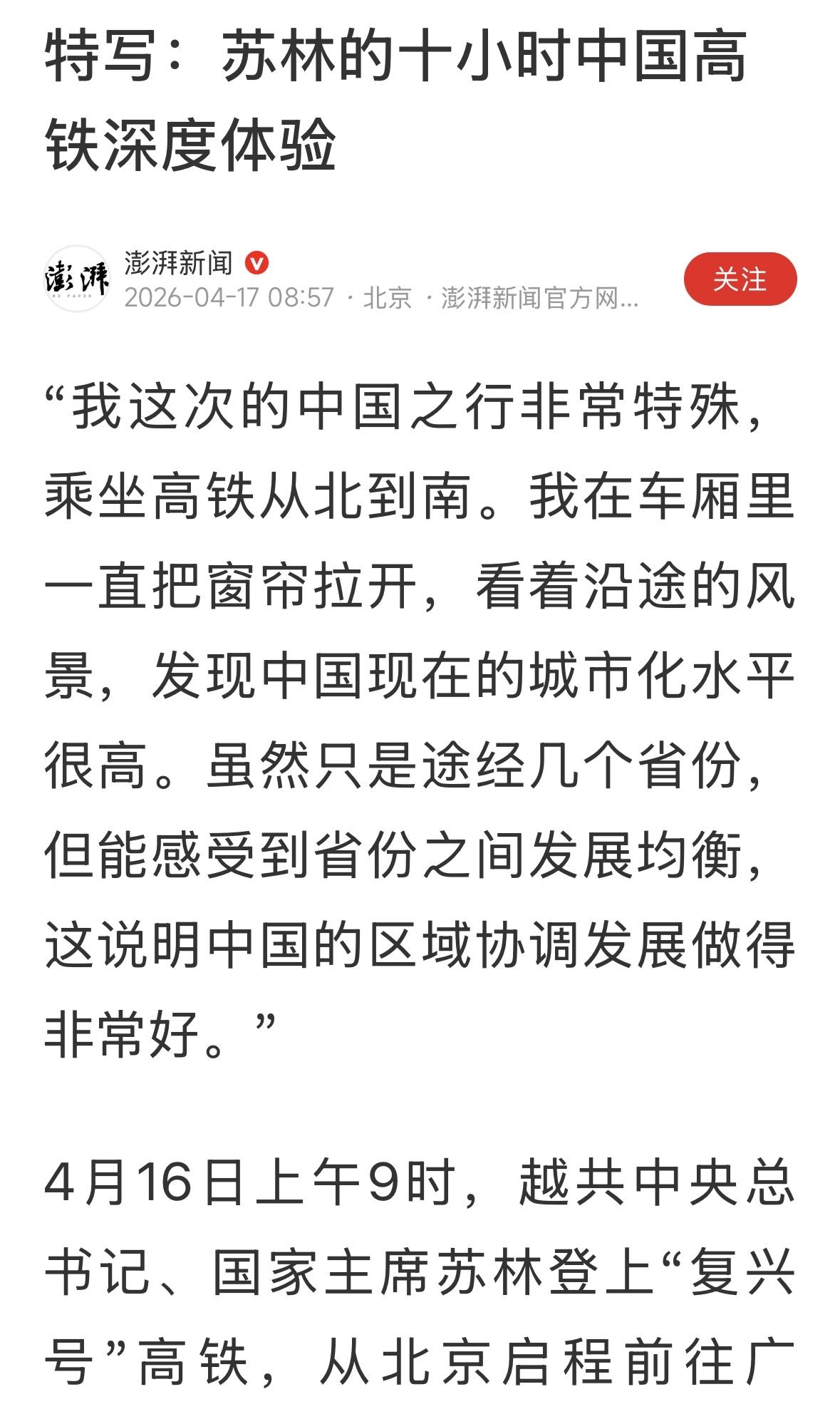 希望中越之间同志加兄弟的友谊长存！