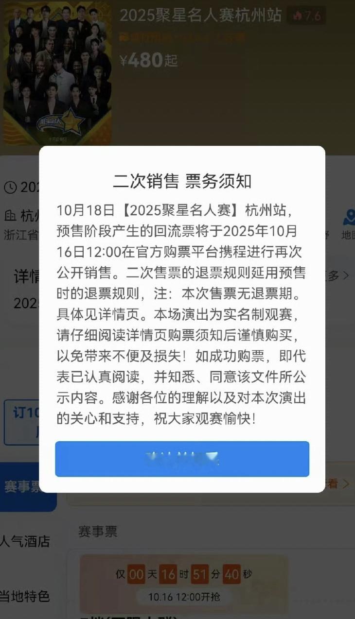 nba这次骚操作丢大脸了 ​​​