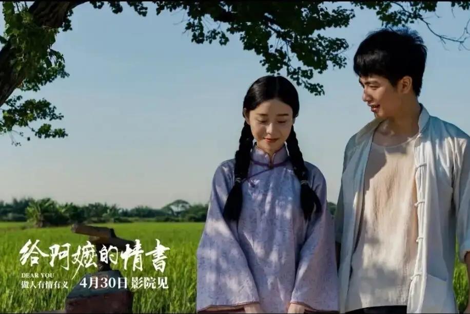 为什么那么多人看《阿嬷的情书》，哭到散场还不恳离开？

一部电影，没有流量明星，