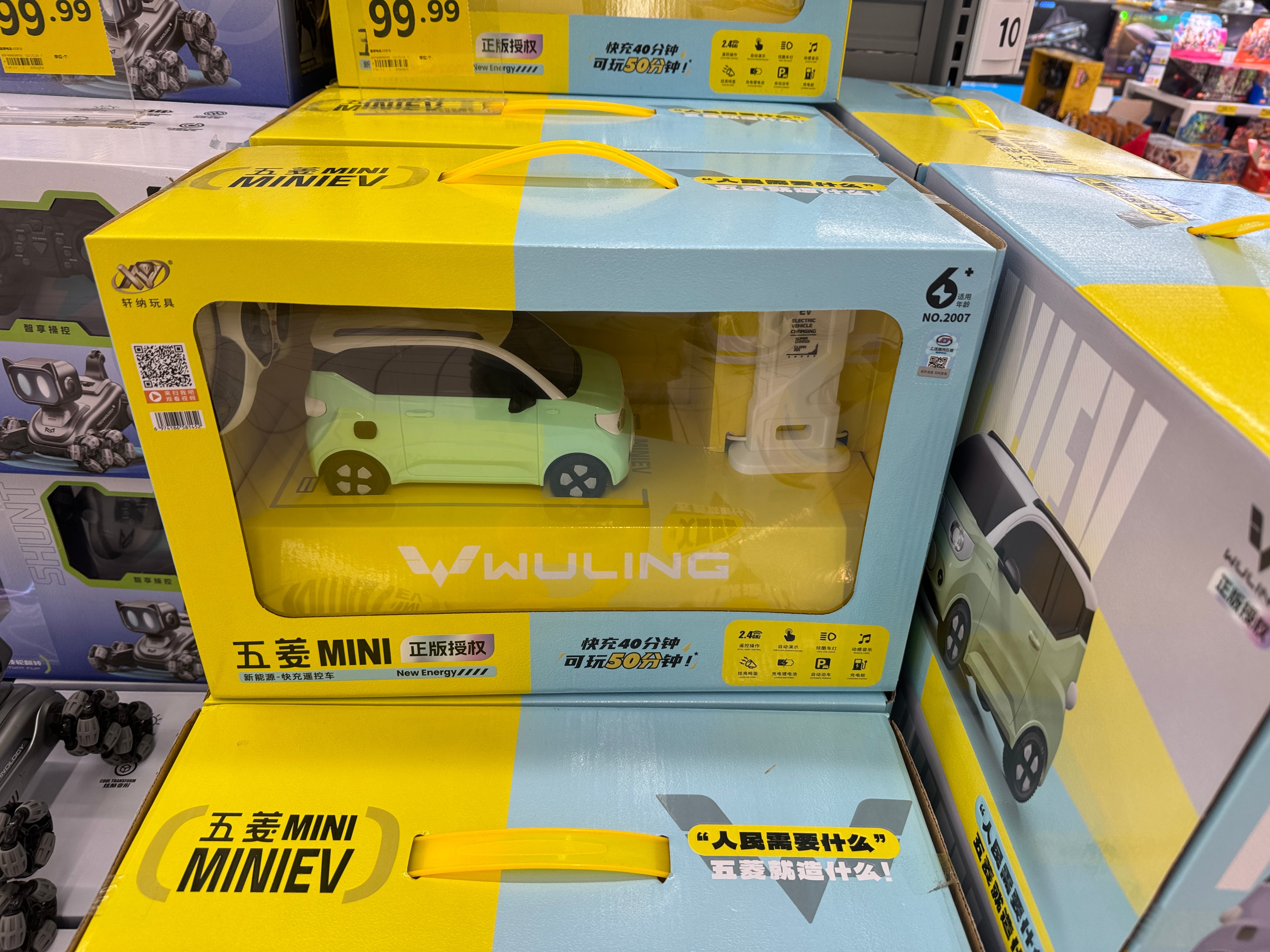 正版授权，人民需要什么，五菱就造什么，包含遥控车 