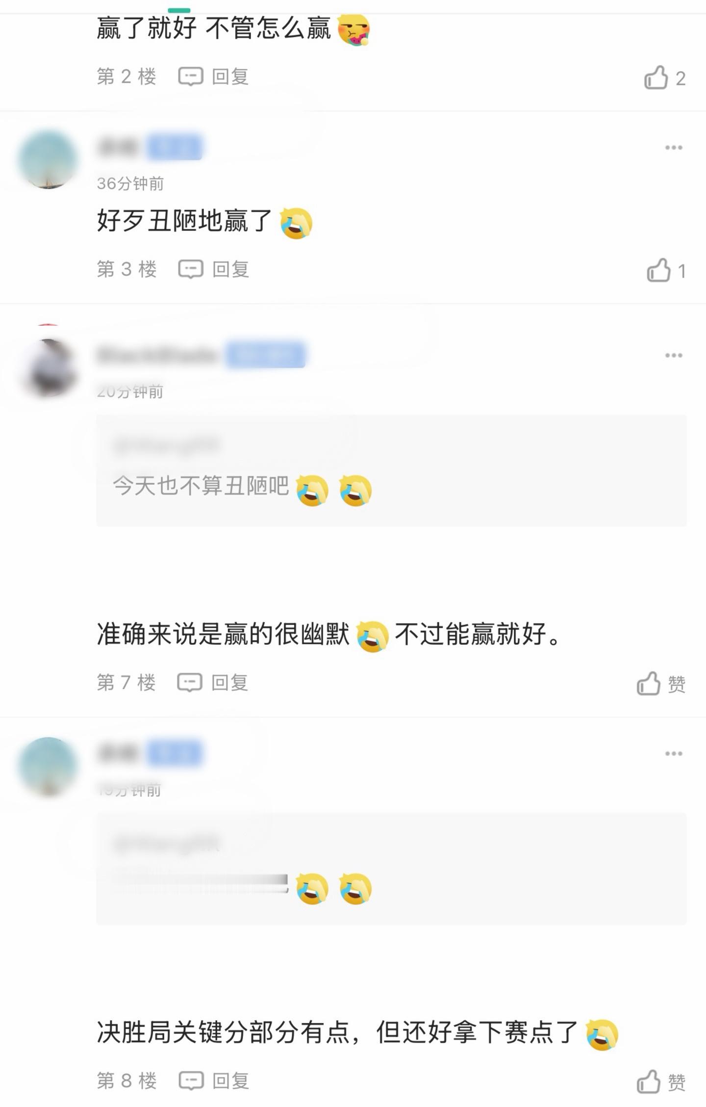 好想知道什么叫不丑陋的赢法 