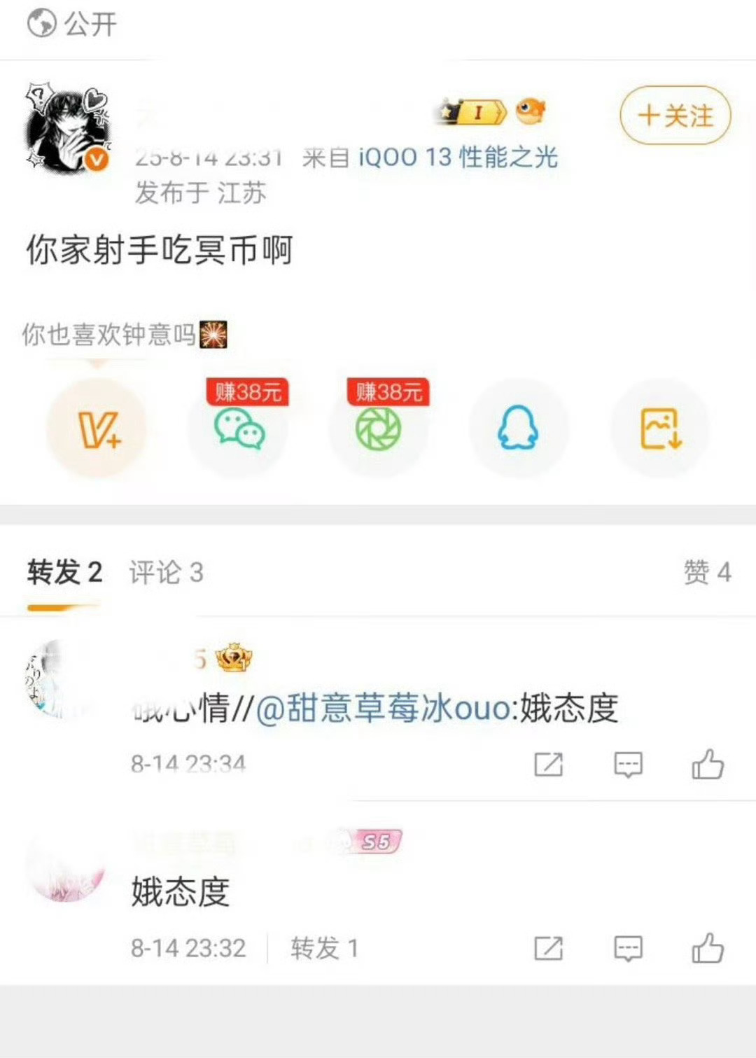 AG超玩会[超话]  打野dw怎么这样啊？诅咒队友丝？ ​​​