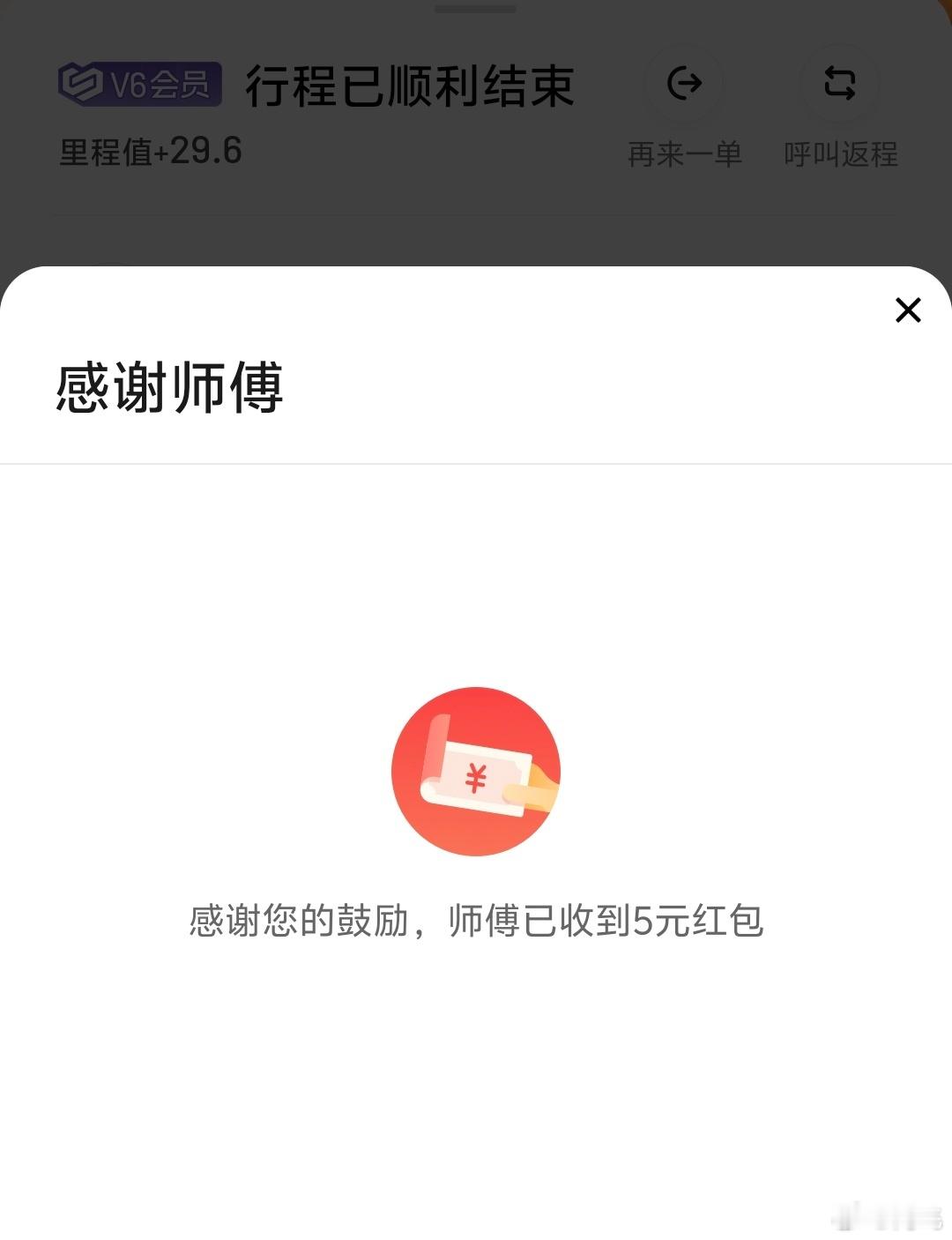 [泪奔]打了个车从港区到市区，滴滴师傅告诉我，以前我的高速费都是被人多收的，郑州