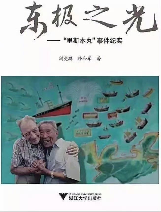 舟山人呼吁东极岛事件编入教材 东极岛救援故事该走进教材！观众希望孩子从小铭记，体
