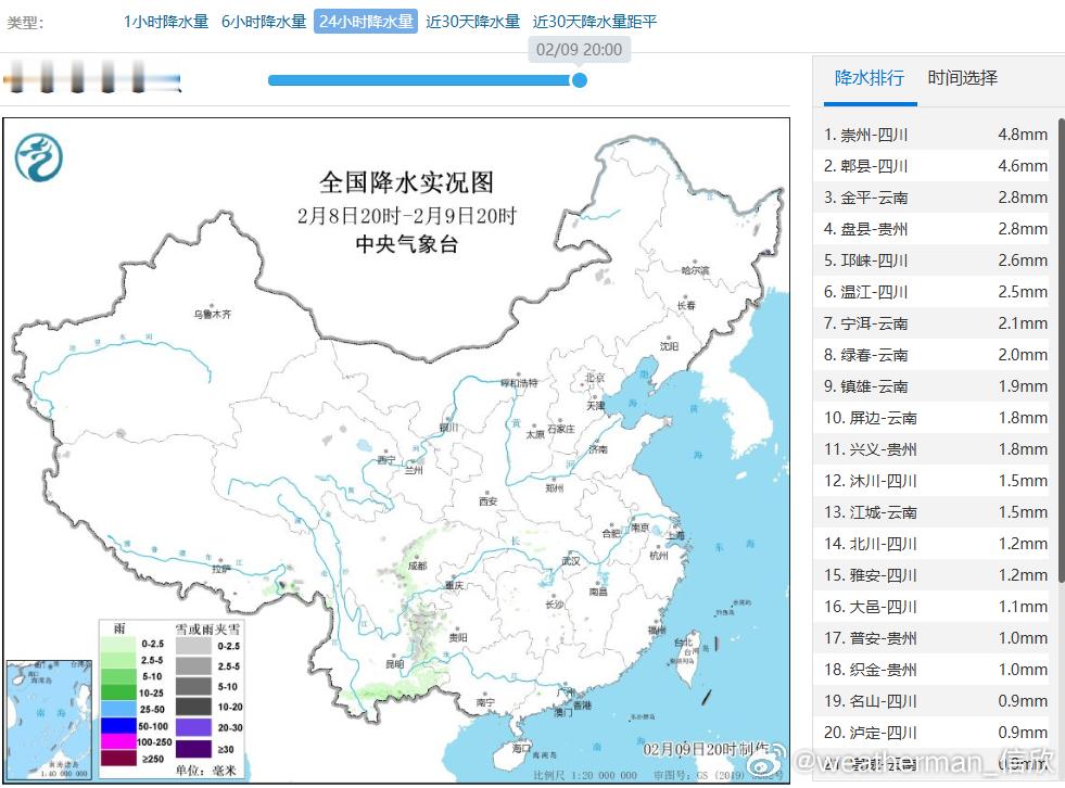 【雨雪】昨晚到今天，我国继续晴天多、雨雪少。今晚到明天，雨雪主要还是在西南地区。