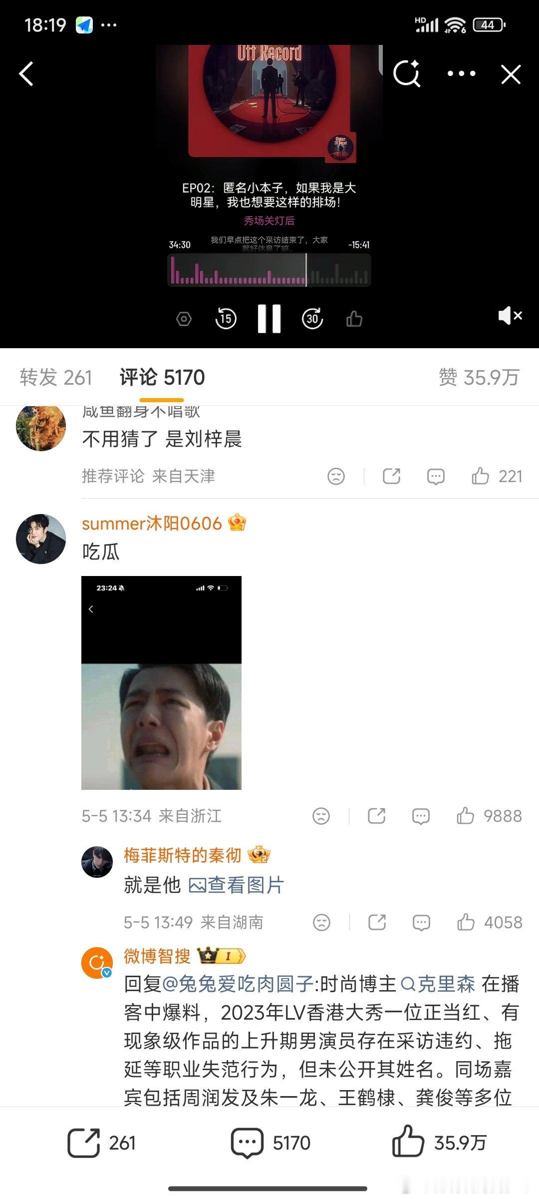 Mtjj又被摩擦了……不好好过五一，这是又干了什么了说～是不是被肖战的影视双帝➕