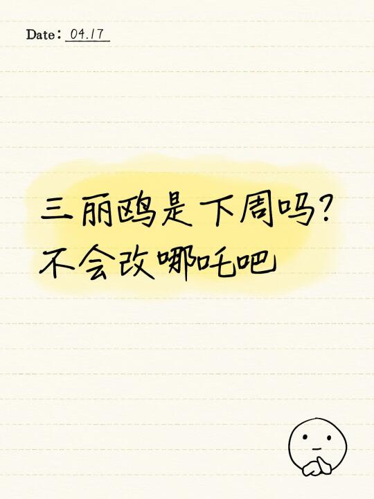 哪吒不是刚官宣吗?