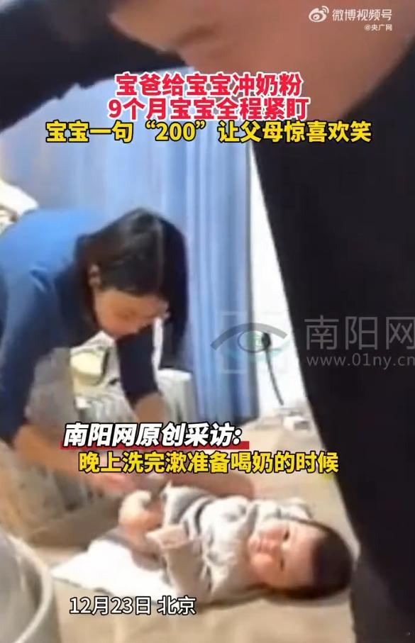 爸爸冲奶粉9个月宝宝急到开口说话 说不定宝宝第一句:爸爸你快点！h急得都开口说话
