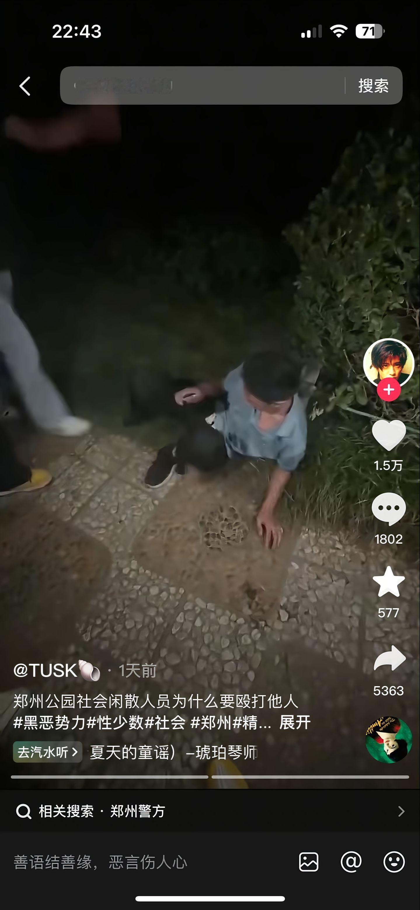 建议对这些人严加审问，受害者可能不止一个，真是太可恶了，这是无差别伤害啊郑州人民