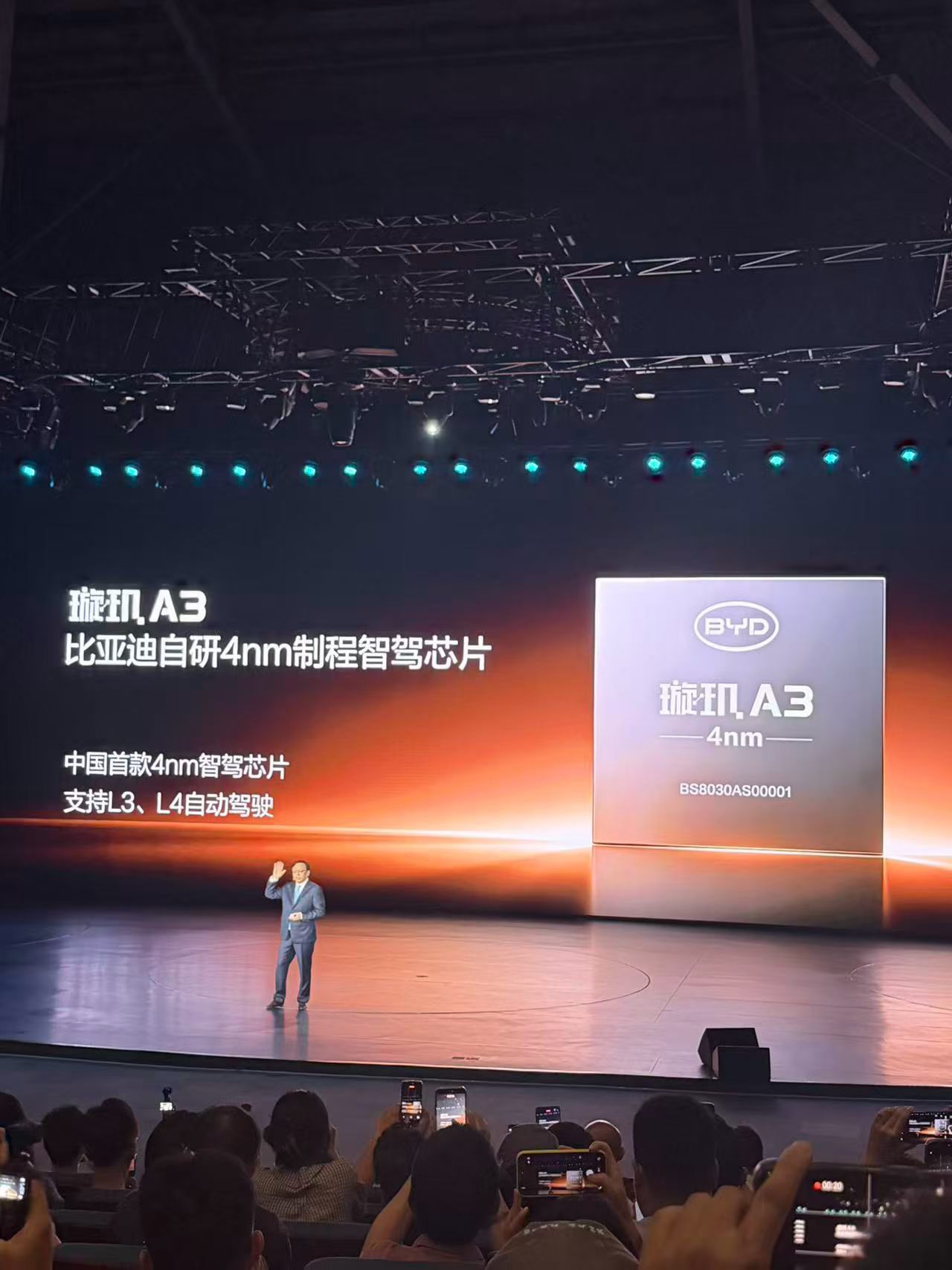 太牛了，比亚迪自研4nm智驾芯片璇玑A3。这应该是目前中国智驾芯片的最高水平，支