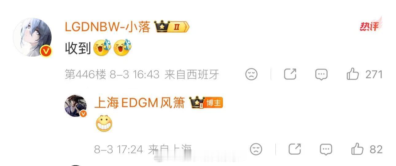 风箫小落下次一起玩合照氛围感拉满风箫主动邀约小落，射抗组合达成约定，期待二人下次