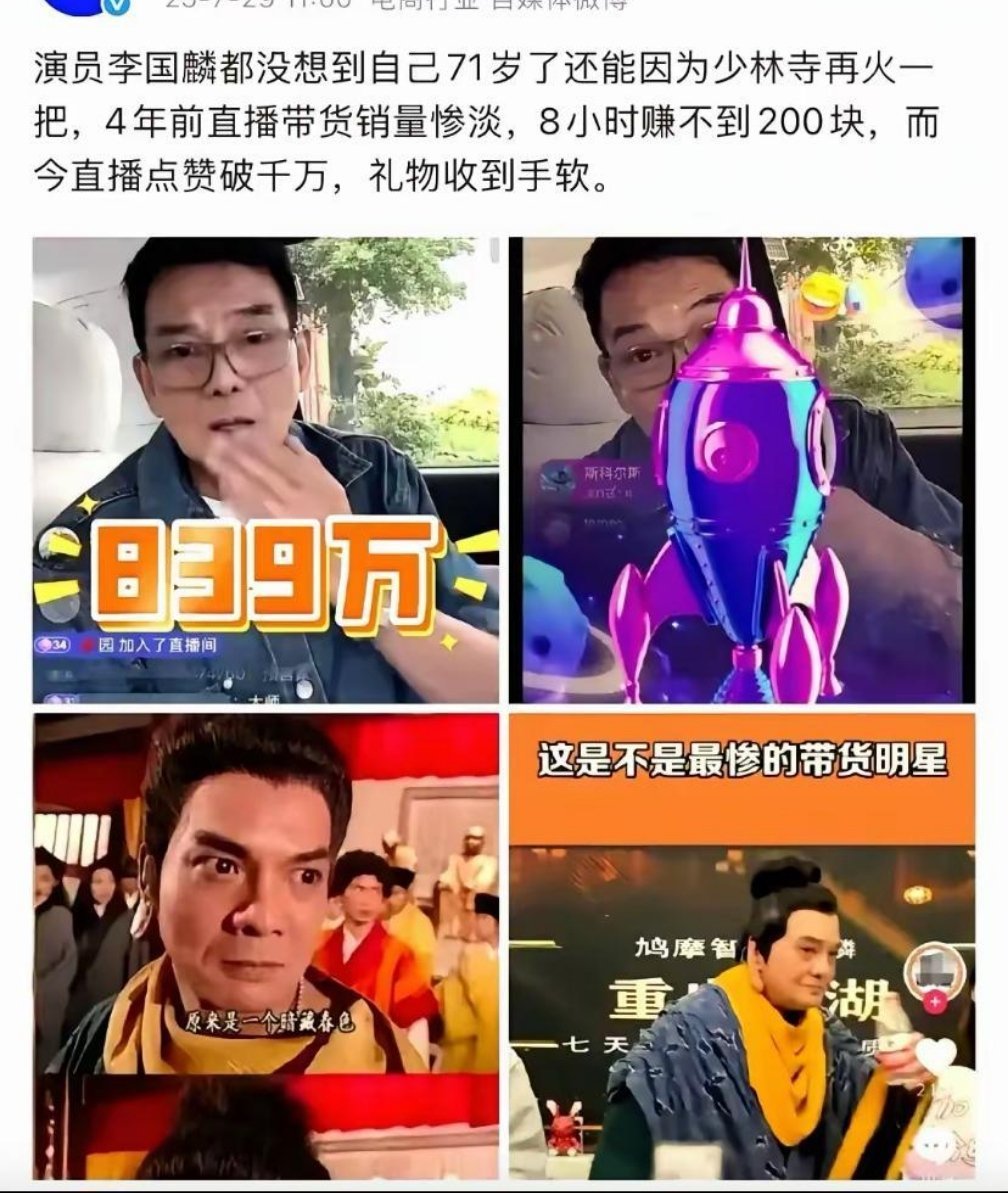 直播，直播带货还是能挣大米的。看看这个～李桂江同学[超话] ​​​