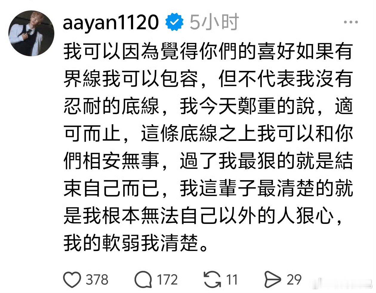 炎亚纶又开始了 