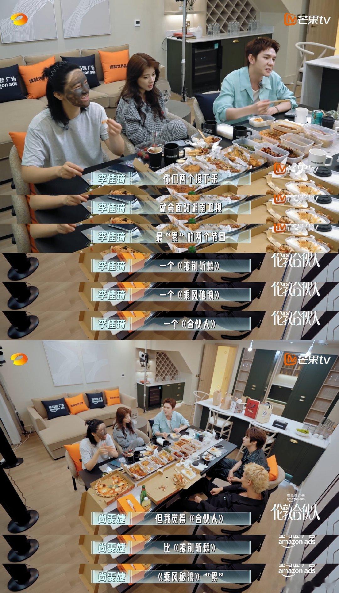 尚雯婕说合伙人比披哥浪姐累合伙人观后感伦敦合伙人尚雯婕这句话太实在了，合伙人确实
