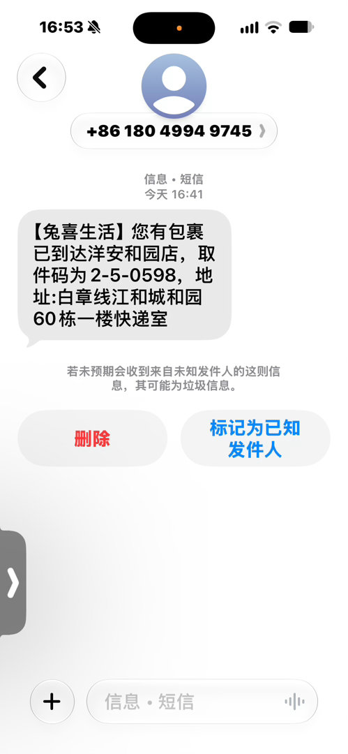 这个人很猖狂，连续骚扰我一个月，我电话打过去，IP显示上海，但我打电话过去就关机
