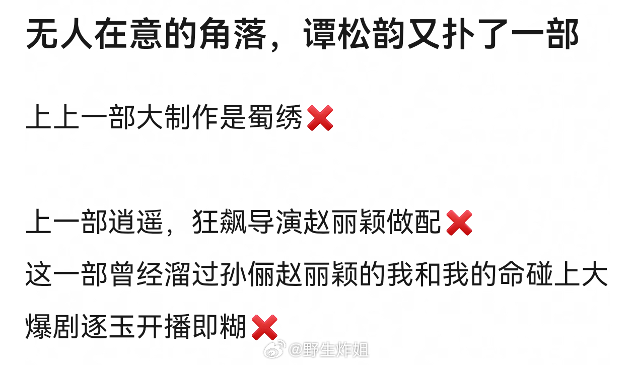 谭松韵《我的山与海》吗？不是播的挺好的吗？ 