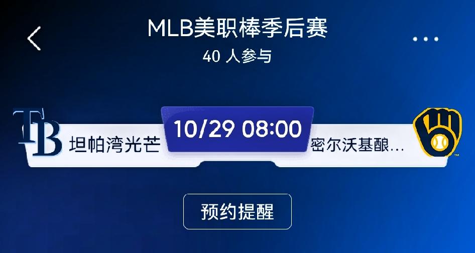 坦帕湾光芒vs密尔沃基酿酒人（MLB美职棒季后赛）
 
✅ 取胜路径
坦帕湾光芒