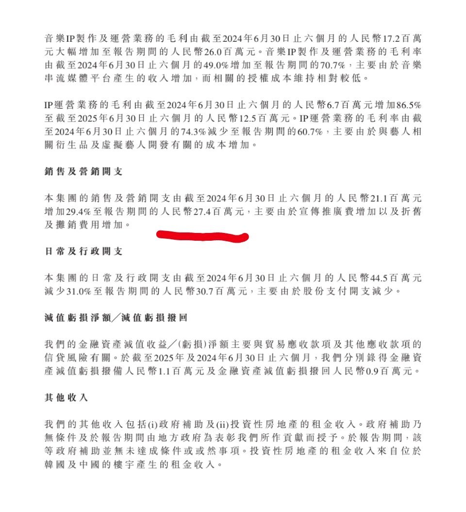 有些人总把“乐华800营销号”挂在嘴边，本着严谨的态度，我去查阅了它的财报。根据