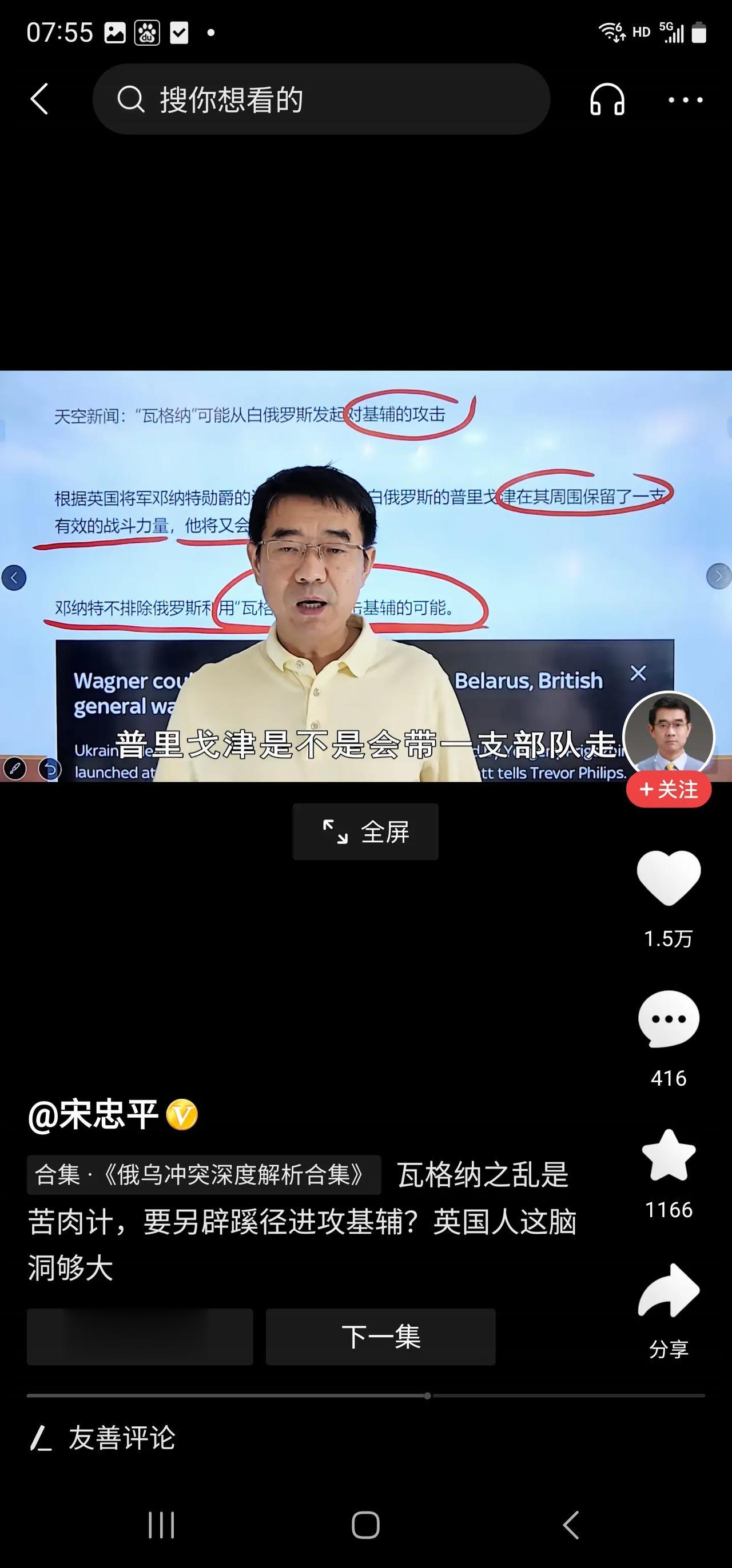 普里戈津逼宫，是与普京演双簧，是为了攻打基辅！想当初说这话的那些人，那些专家，那