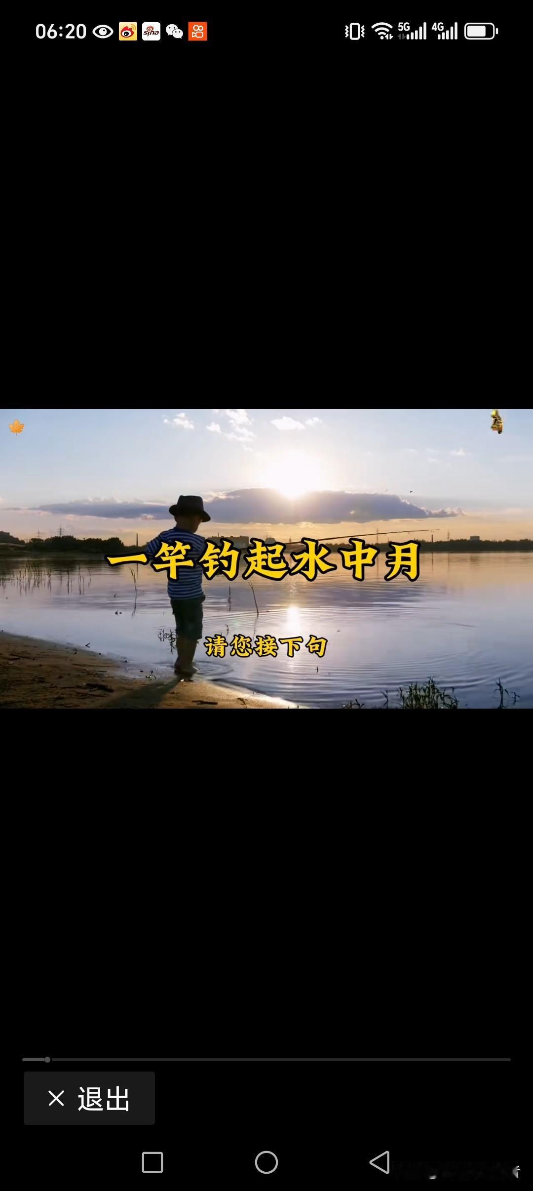 一竿约起水中月
孤身躬影镜中花