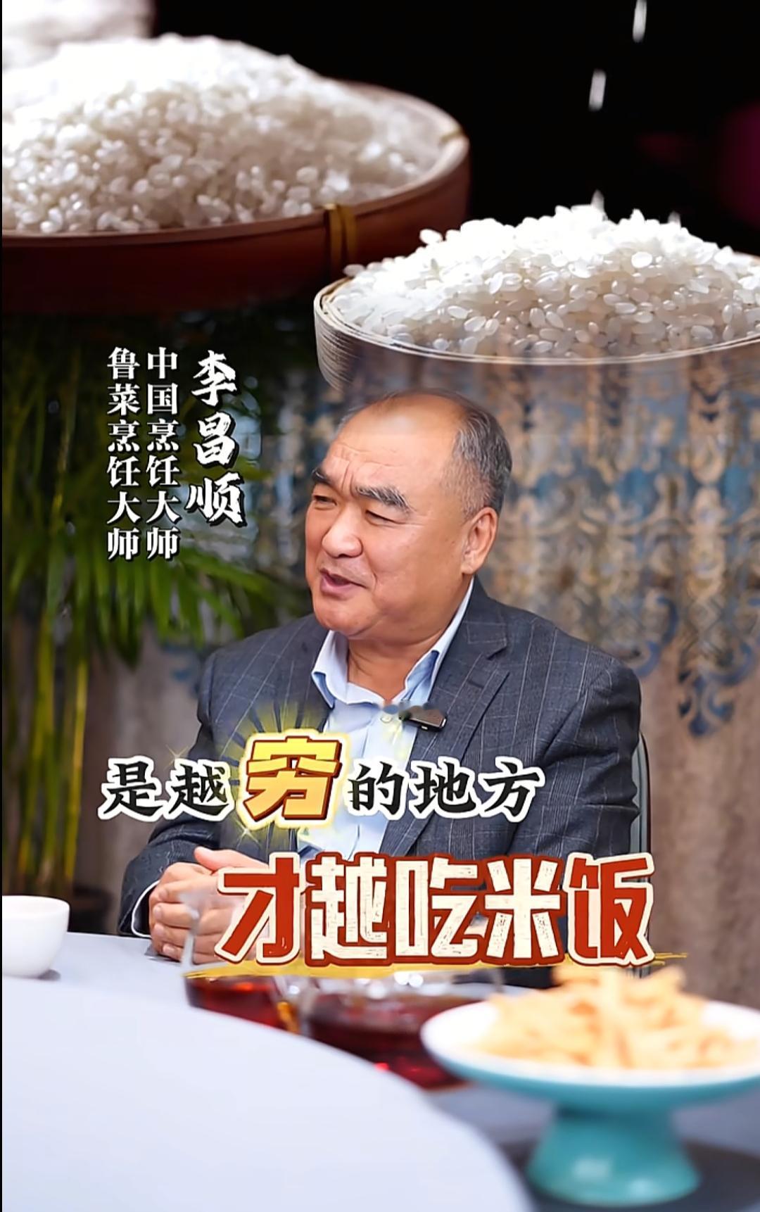 这位老先生看来不仅是烹饪大师，还可能也是一位“相声大师”。
说的真好听！