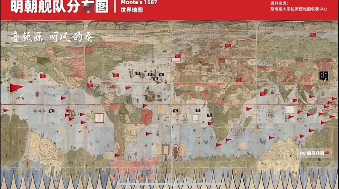 格凌兰岛，岛上住的都是中国人后代，
这明朝画的地图是明朝国土
大的太恐怖了，明朝