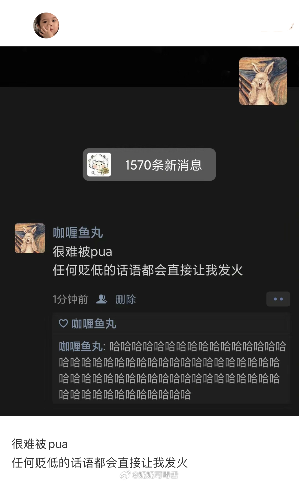 爱发火还是有好处滴[笑cry]#很难被pua体质# ​​​