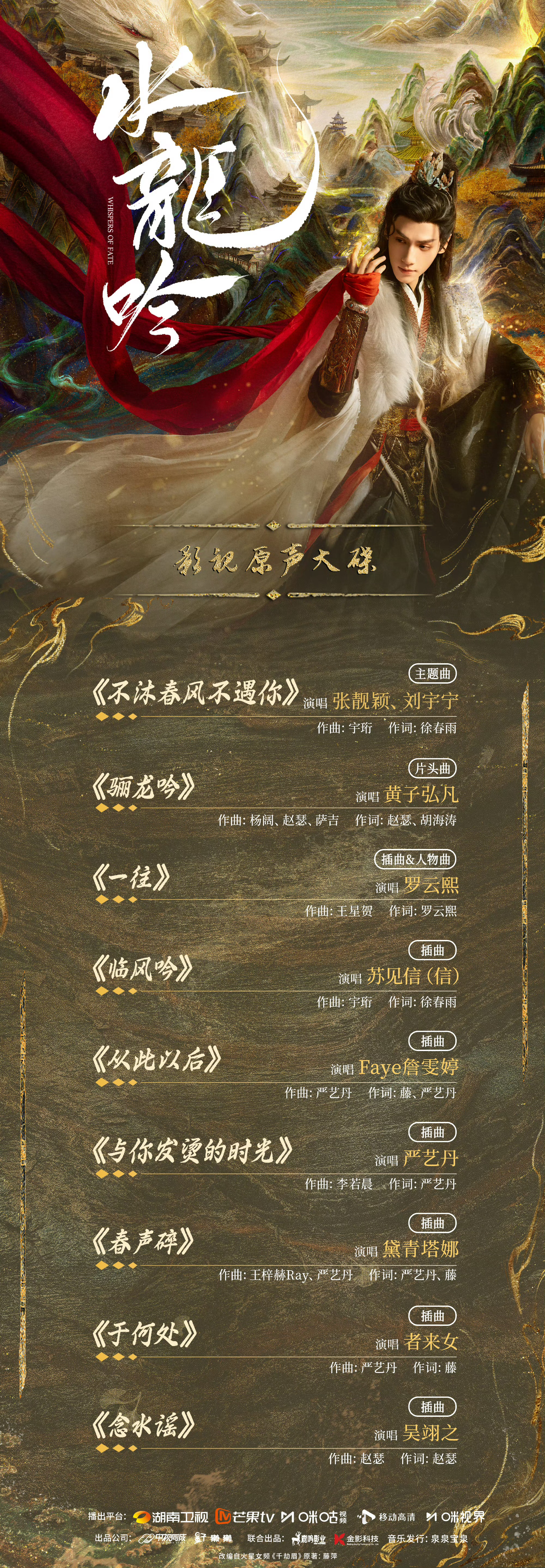 罗云熙自作词一往罗云熙作词罗云熙作词，牛，真不错 ​​​