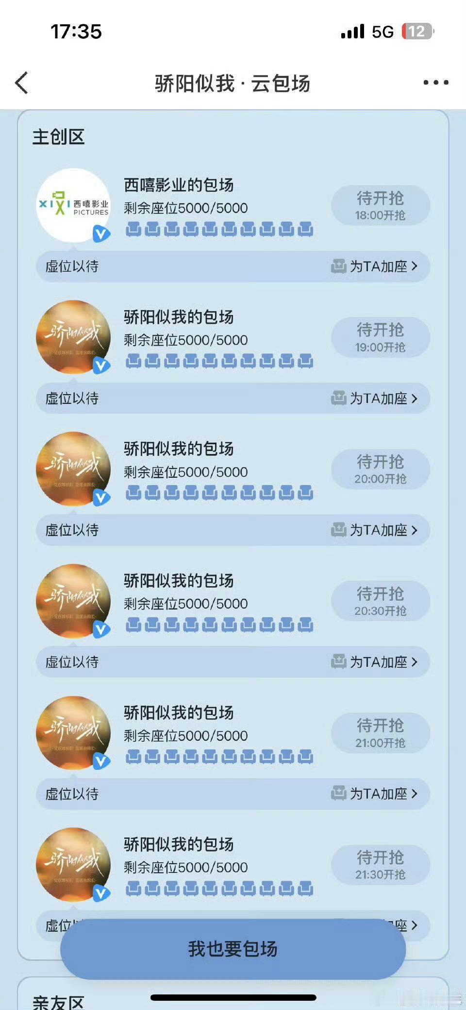 小培从来不让演员和粉丝赔 